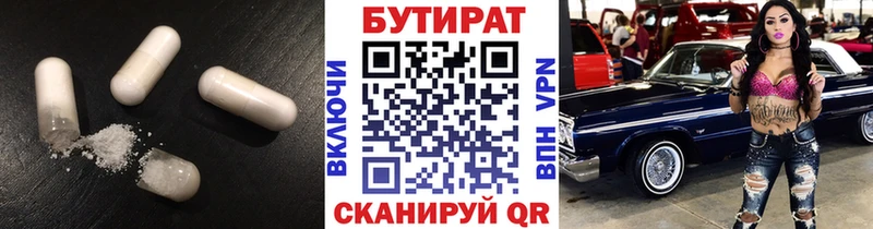 купить наркоту  Усть-Лабинск  Бутират буратино 