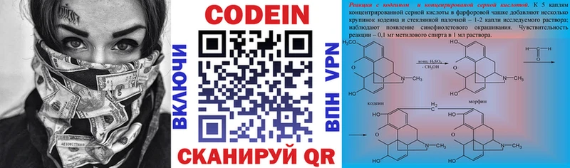 Кодеин напиток Lean (лин)  Усть-Лабинск 