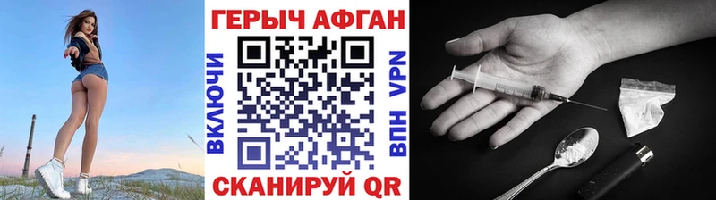 Героин афганец  Усть-Лабинск 