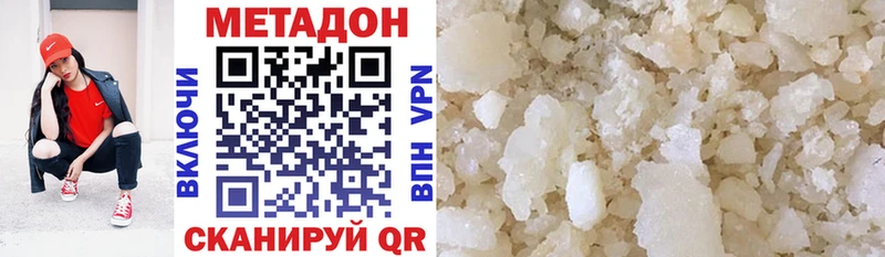 купить наркотики сайты  Усть-Лабинск  МЕТАДОН кристалл 